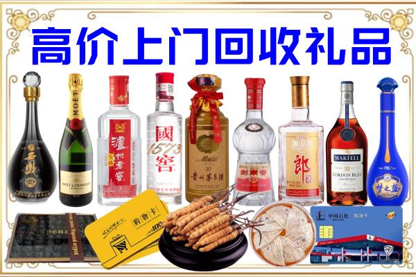 漯河诚信回收茅台酒瓶