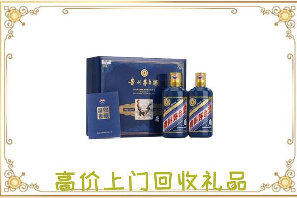 漯河附近回收茅台酒礼盒
