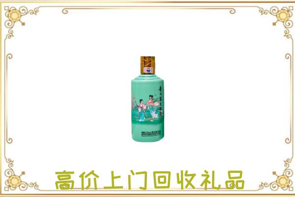 漯河附近回收24节气茅台酒