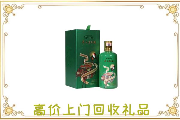 漯河附近回收出口茅台酒